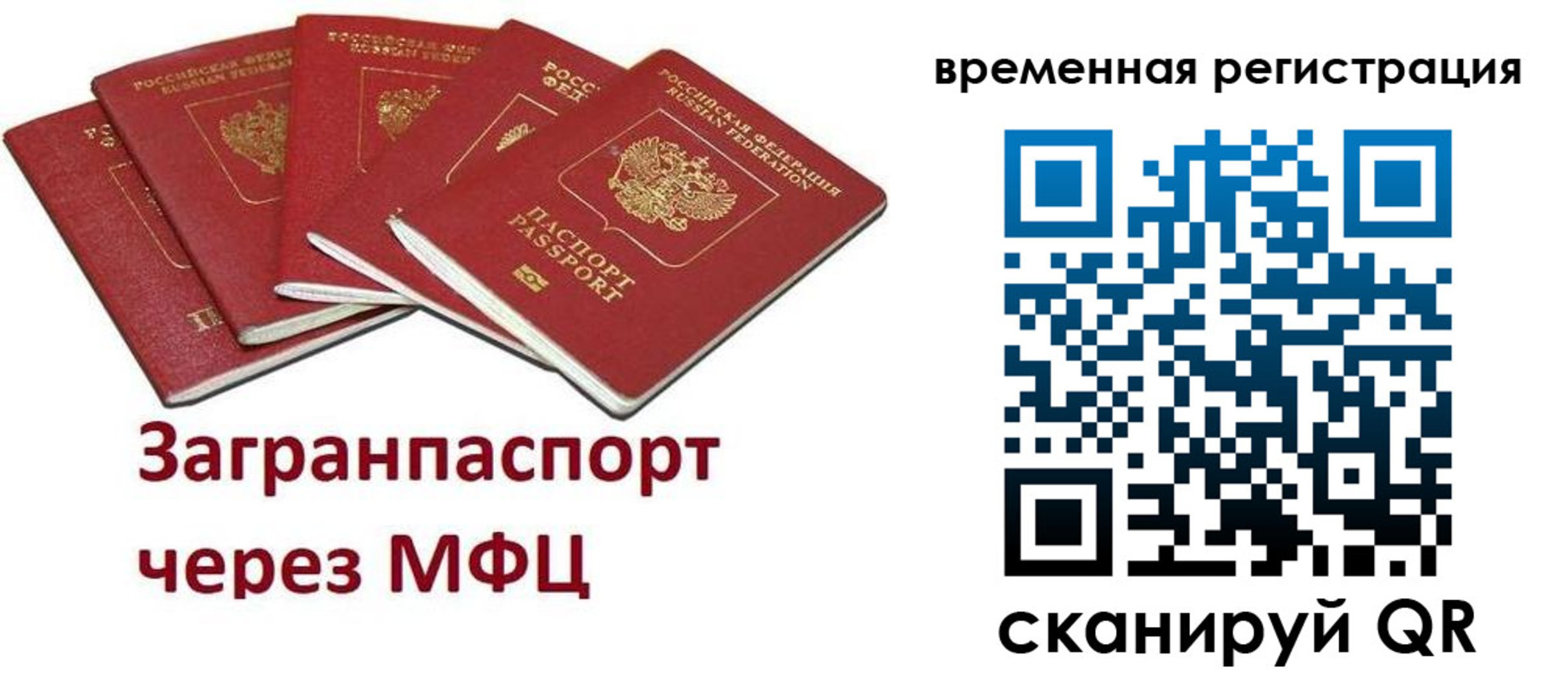 прописка для кредита в Оби
