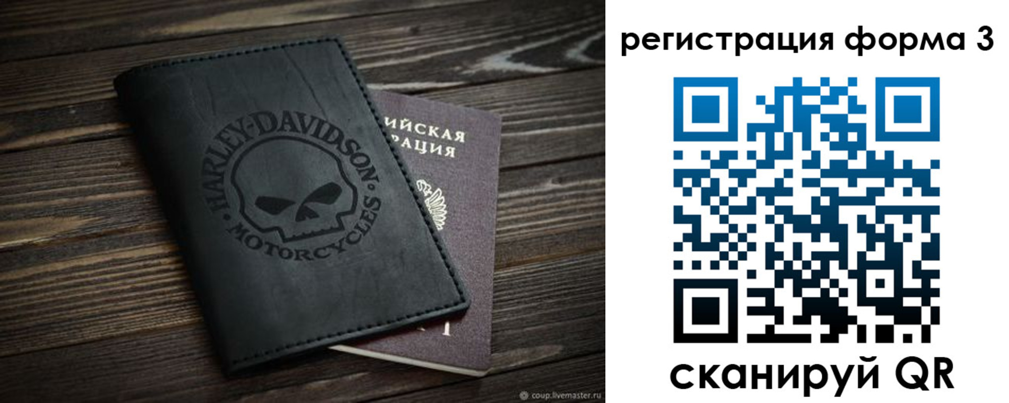 временная регистрация собственник в Оби