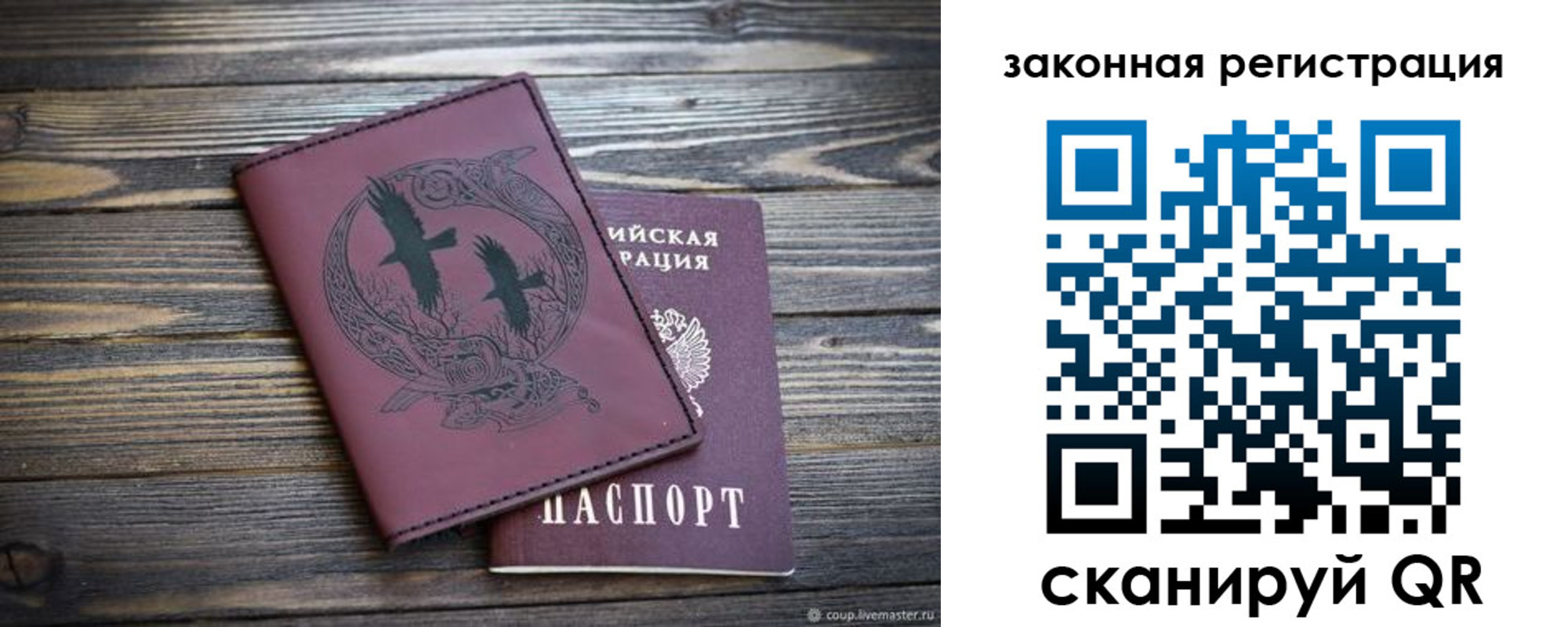 прописка для военкомата в Оби