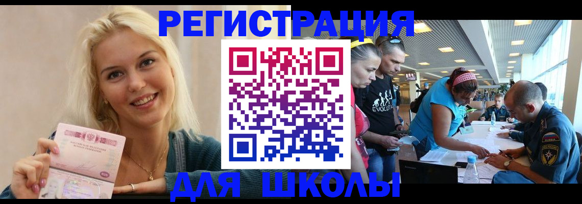 временная регистрация в Оби